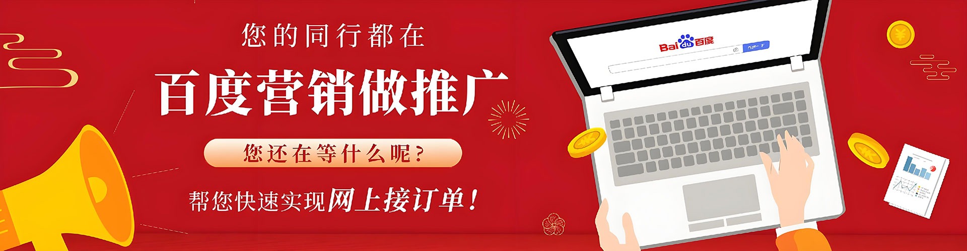 容县百度推广运营